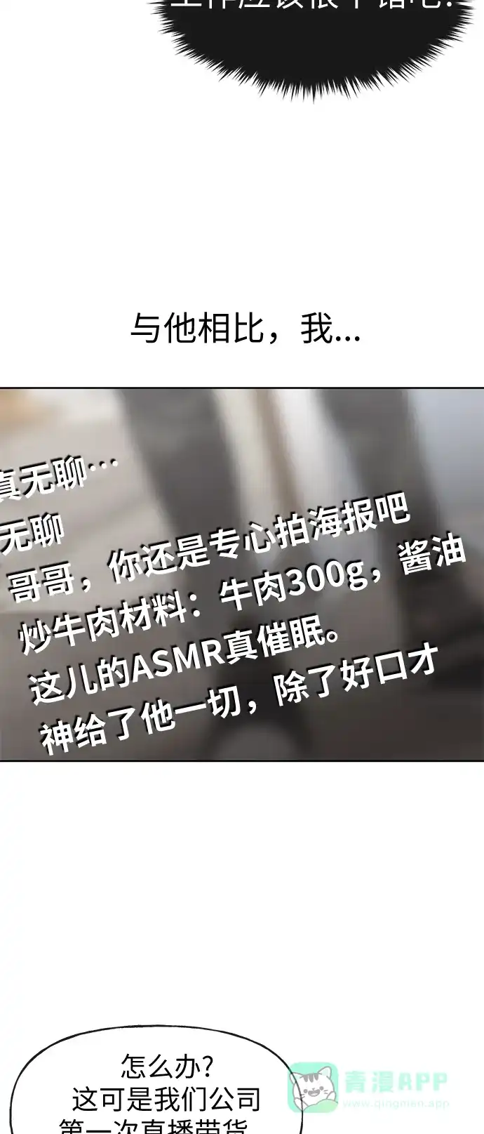 《时尚翘臀男》[第16话] 时尚商务 第46页
