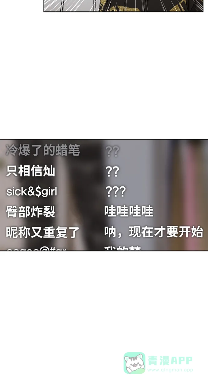 《时尚翘臀男》[第16话] 时尚商务 第65页