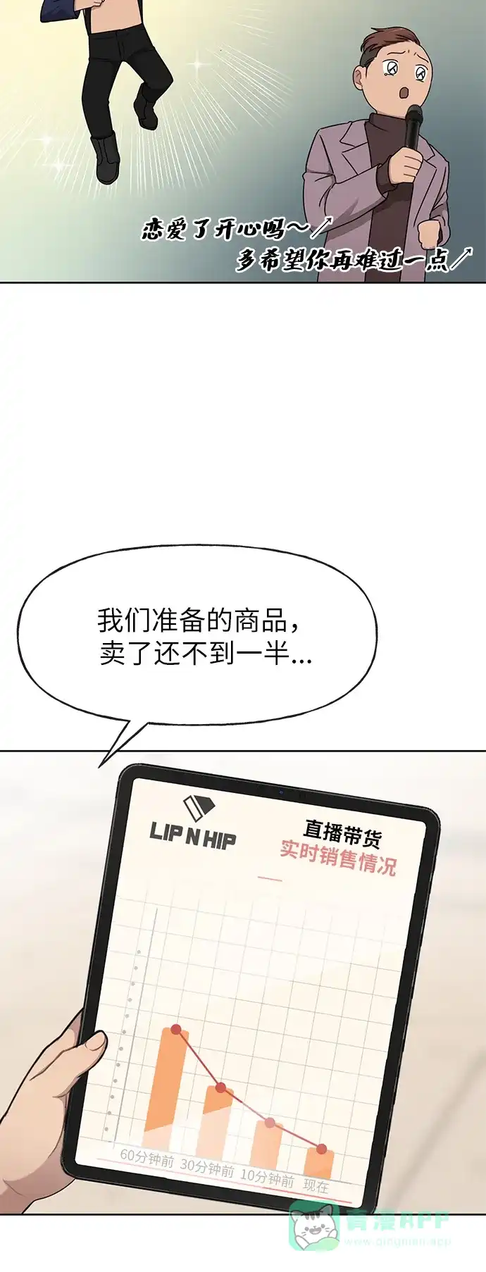 《时尚翘臀男》[第16话] 时尚商务 第35页