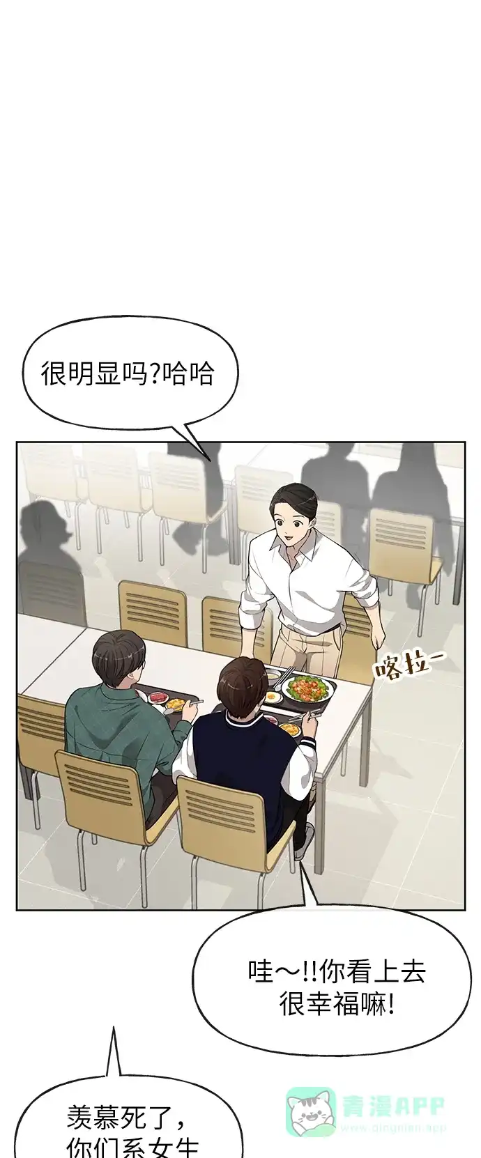 《时尚翘臀男》[第16话] 时尚商务 第5页