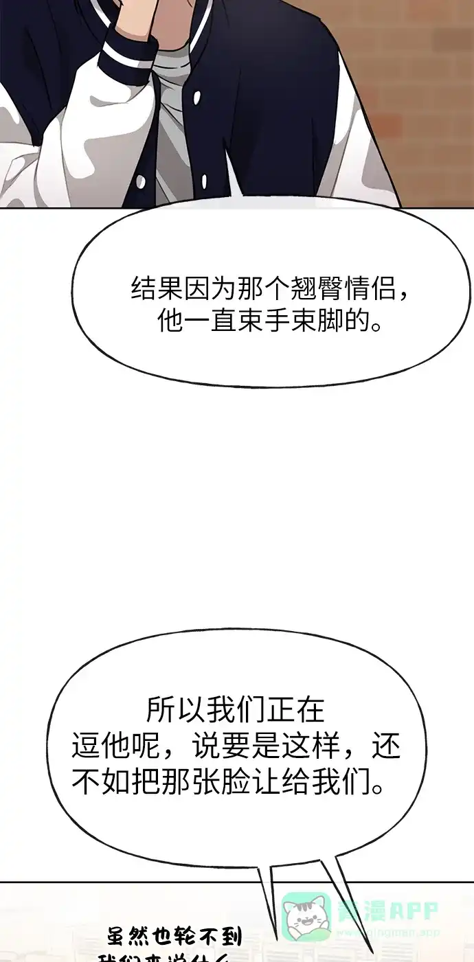《时尚翘臀男》[第16话] 时尚商务 第19页