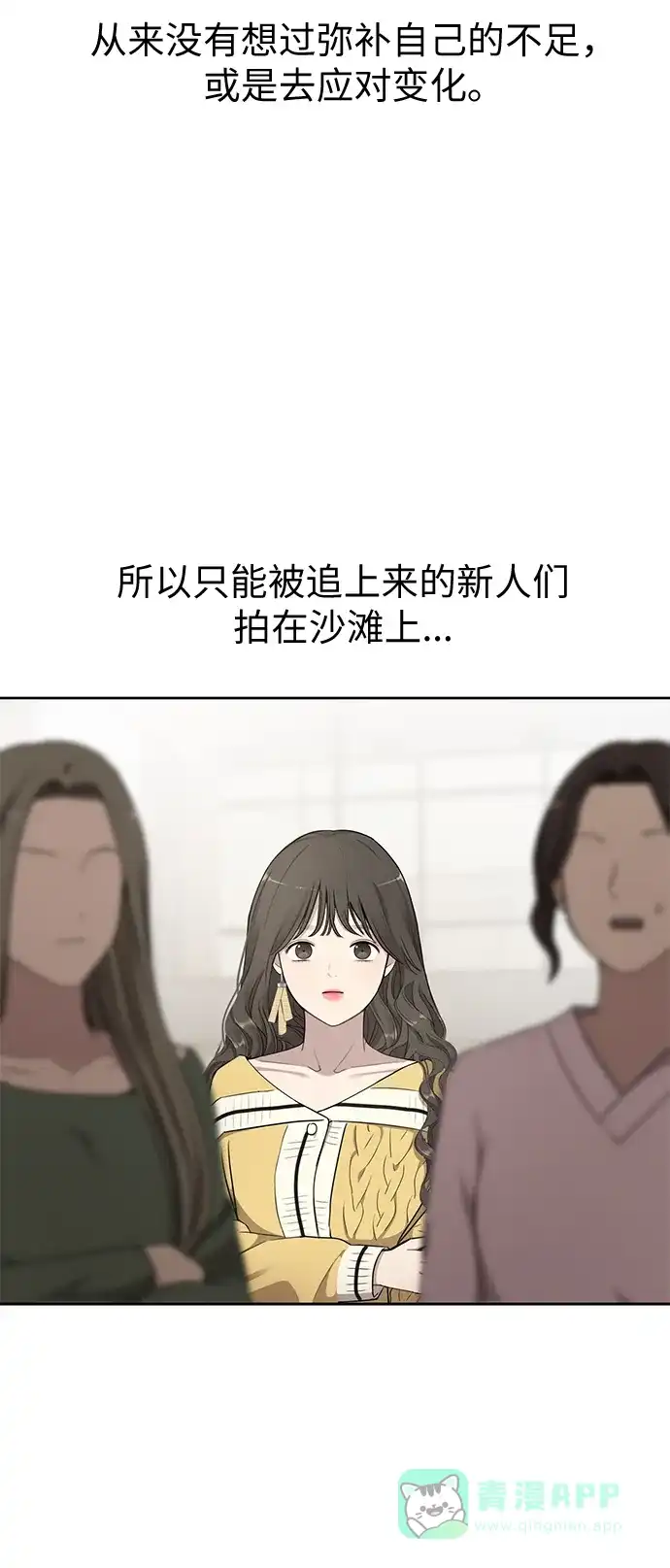 《时尚翘臀男》[第16话] 时尚商务 第52页