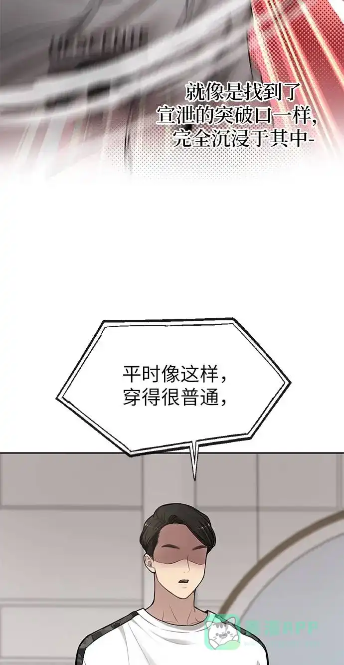 《时尚翘臀男》[第17话] 时尚售罄 第10页