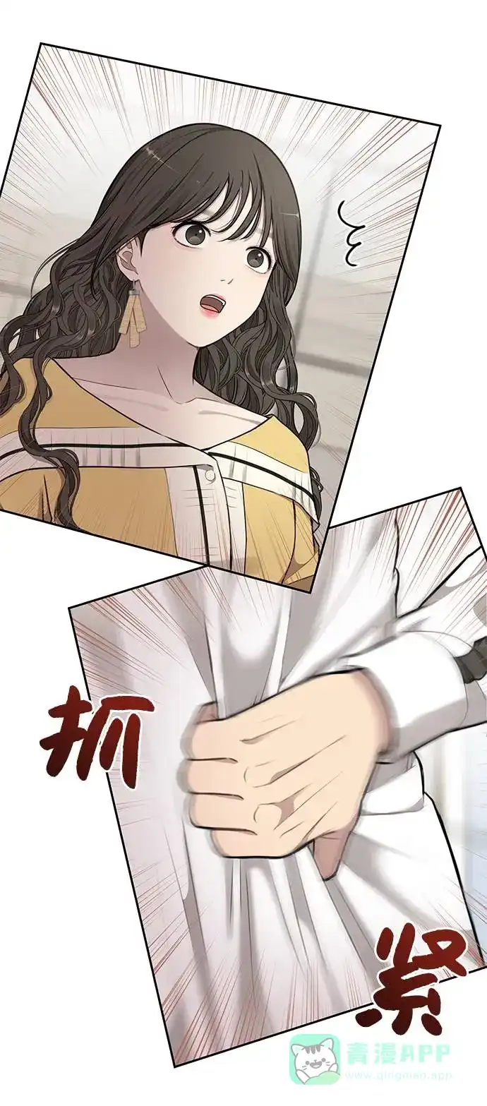 《时尚翘臀男》[第17话] 时尚售罄 第13页