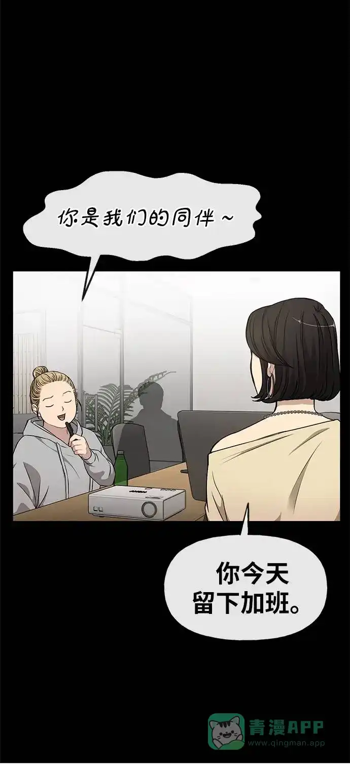 《时尚翘臀男》[第17话] 时尚售罄 第62页