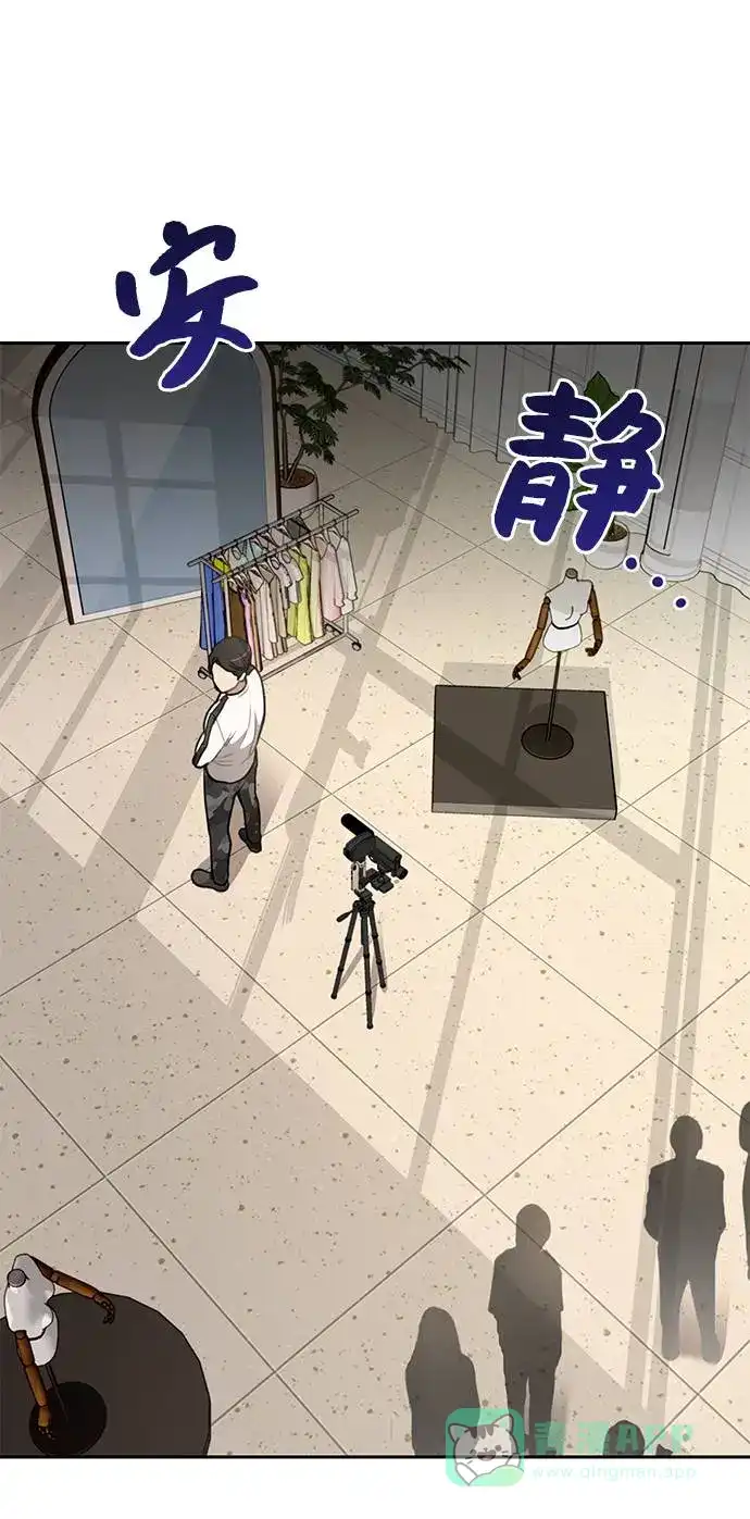 《时尚翘臀男》[第17话] 时尚售罄 第24页