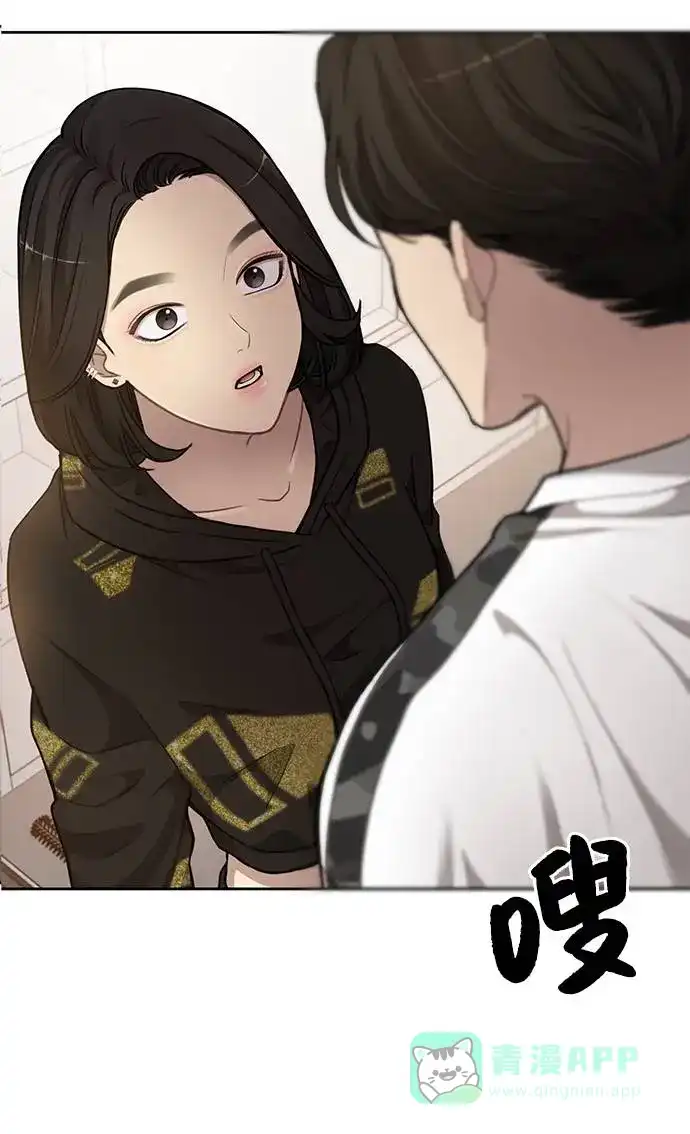 《时尚翘臀男》[第17话] 时尚售罄 第91页