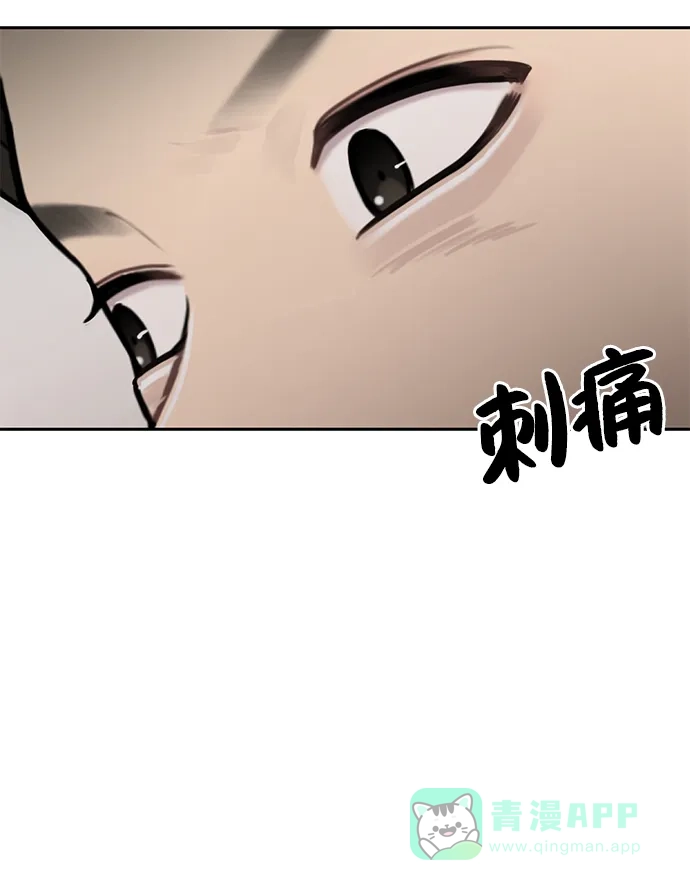 《时尚翘臀男》[第17话] 时尚售罄 第88页