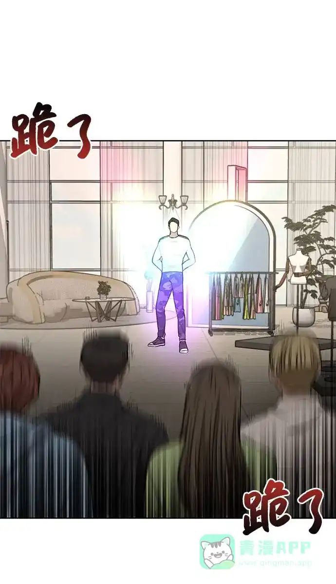 《时尚翘臀男》[第17话] 时尚售罄 第37页