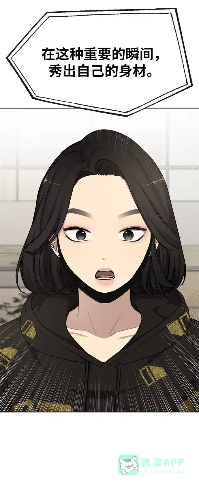 《时尚翘臀男》[第17话] 时尚售罄 第16页