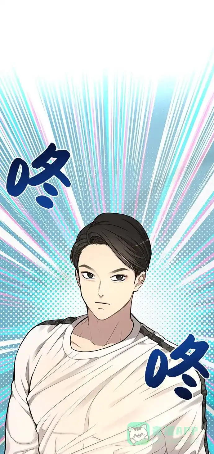 《时尚翘臀男》[第17话] 时尚售罄 第14页