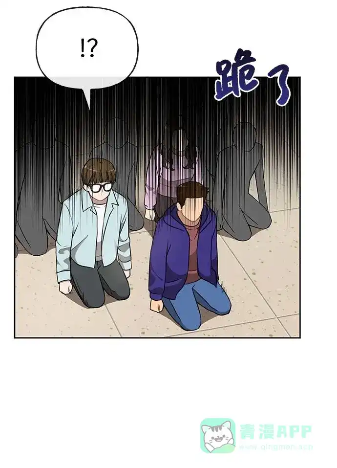 《时尚翘臀男》[第17话] 时尚售罄 第28页