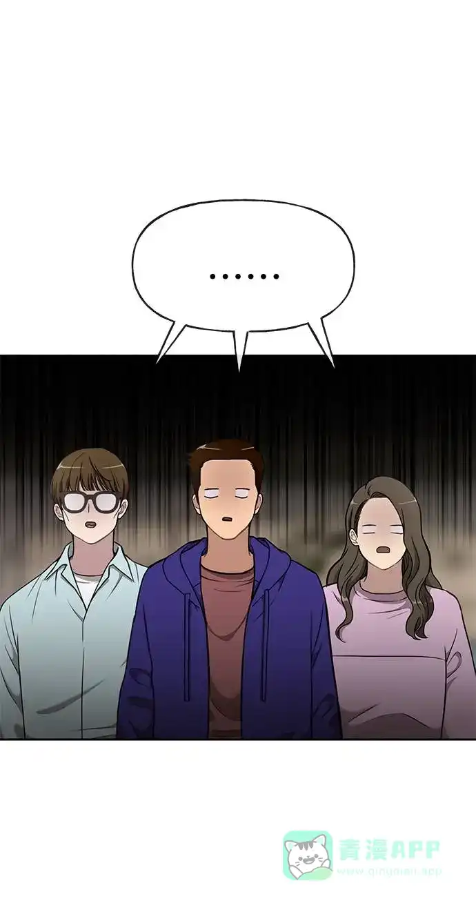 《时尚翘臀男》[第17话] 时尚售罄 第23页