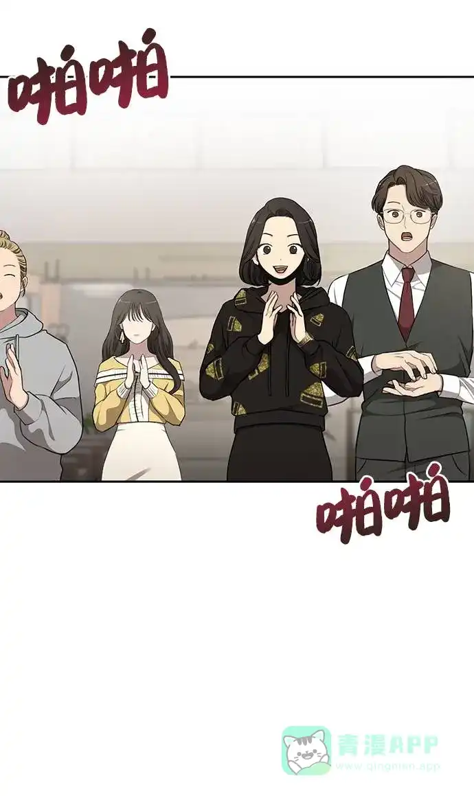 《时尚翘臀男》[第17话] 时尚售罄 第42页