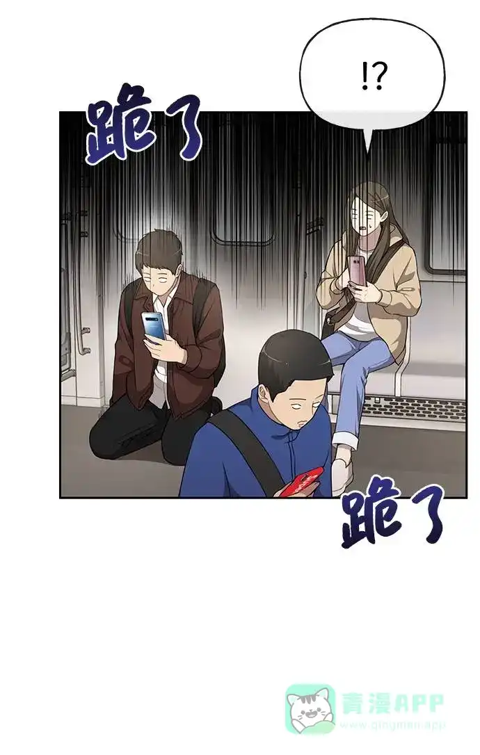 《时尚翘臀男》[第17话] 时尚售罄 第29页