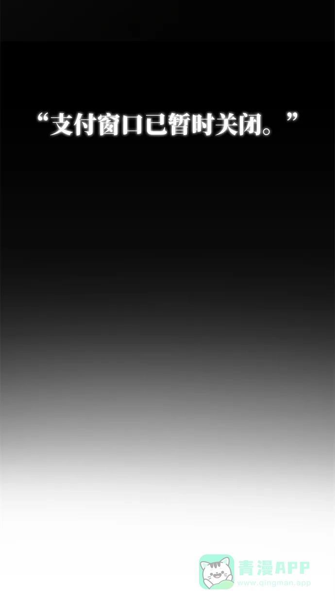 《时尚翘臀男》[第17话] 时尚售罄 第36页
