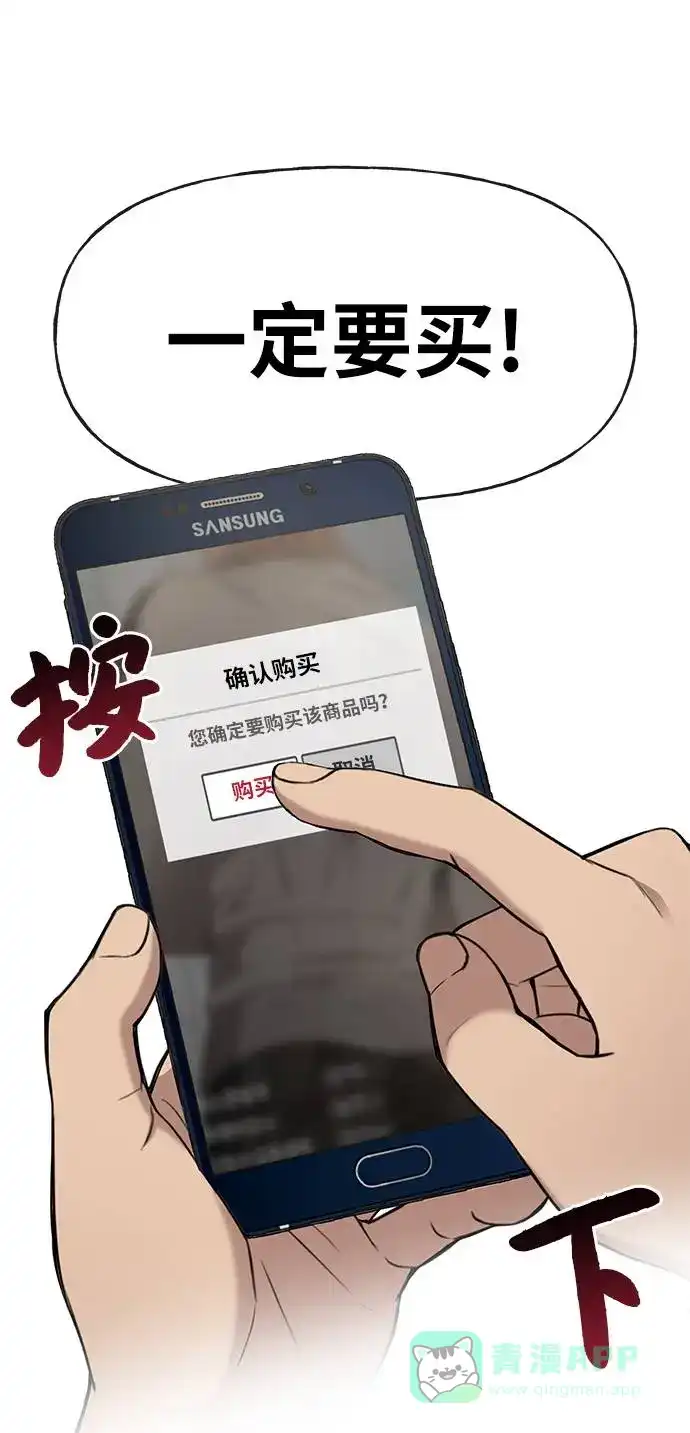 《时尚翘臀男》[第17话] 时尚售罄 第32页