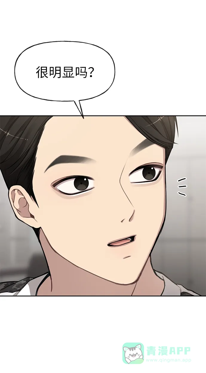 《时尚翘臀男》[第17话] 时尚售罄 第52页