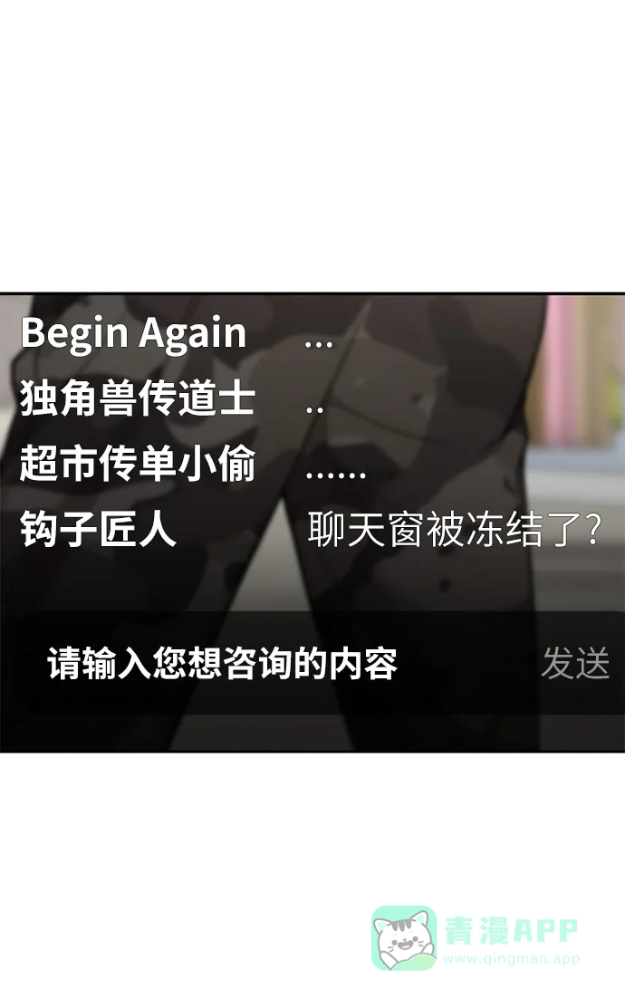 《时尚翘臀男》[第17话] 时尚售罄 第25页