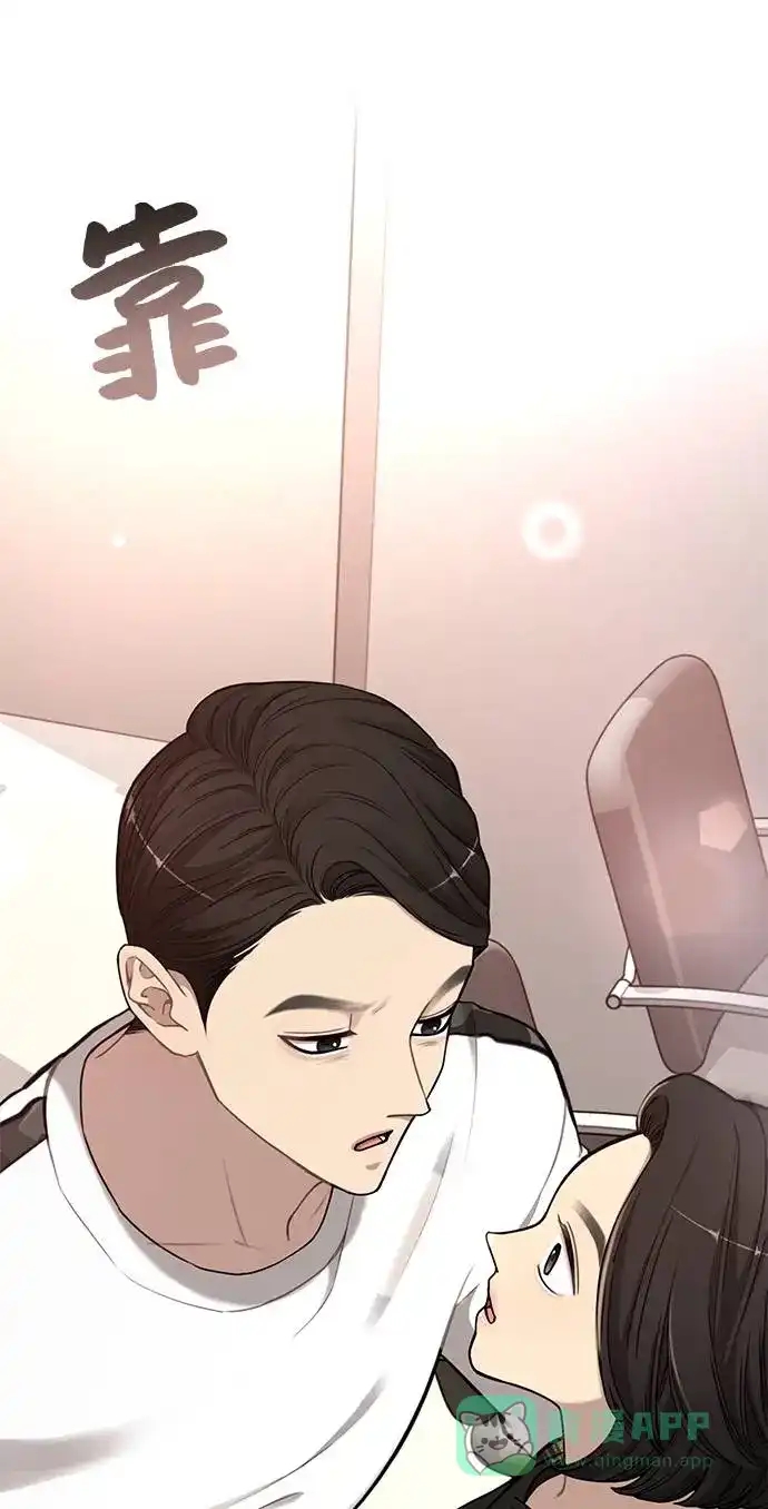 《时尚翘臀男》[第17话] 时尚售罄 第93页