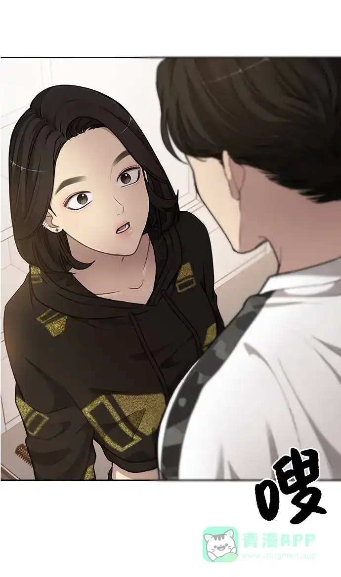 《时尚翘臀男》[第18话] 时尚隐藏 第1页