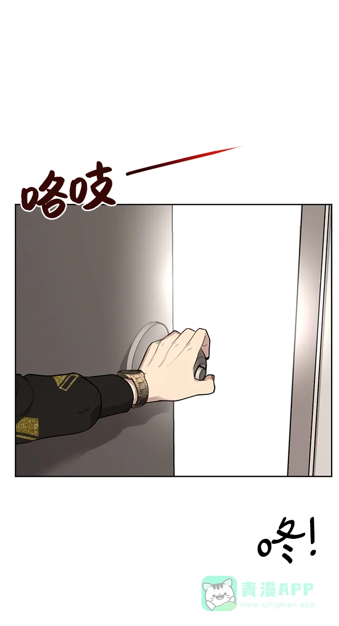 《时尚翘臀男》[第18话] 时尚隐藏 第43页