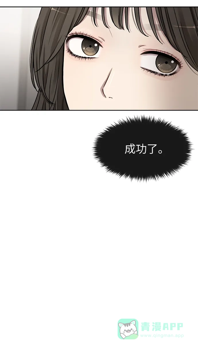 《时尚翘臀男》[第18话] 时尚隐藏 第57页