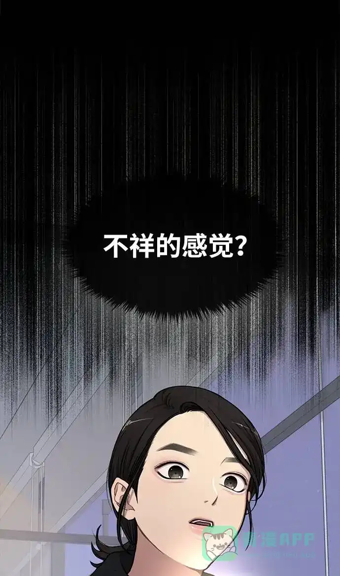 《时尚翘臀男》[第18话] 时尚隐藏 第104页