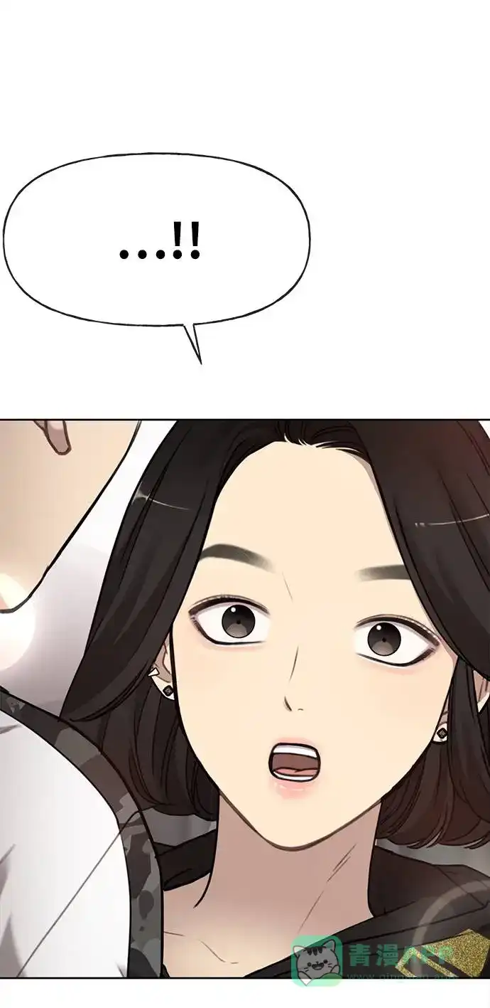 《时尚翘臀男》[第18话] 时尚隐藏 第5页