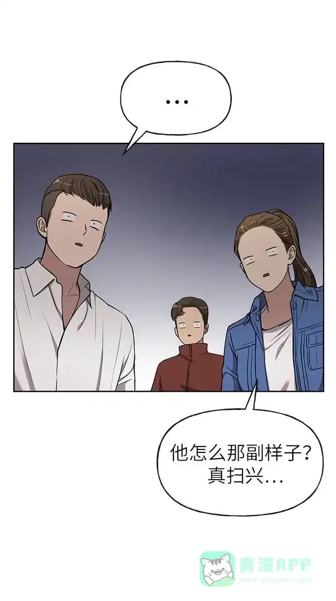 《时尚翘臀男》[第18话] 时尚隐藏 第62页