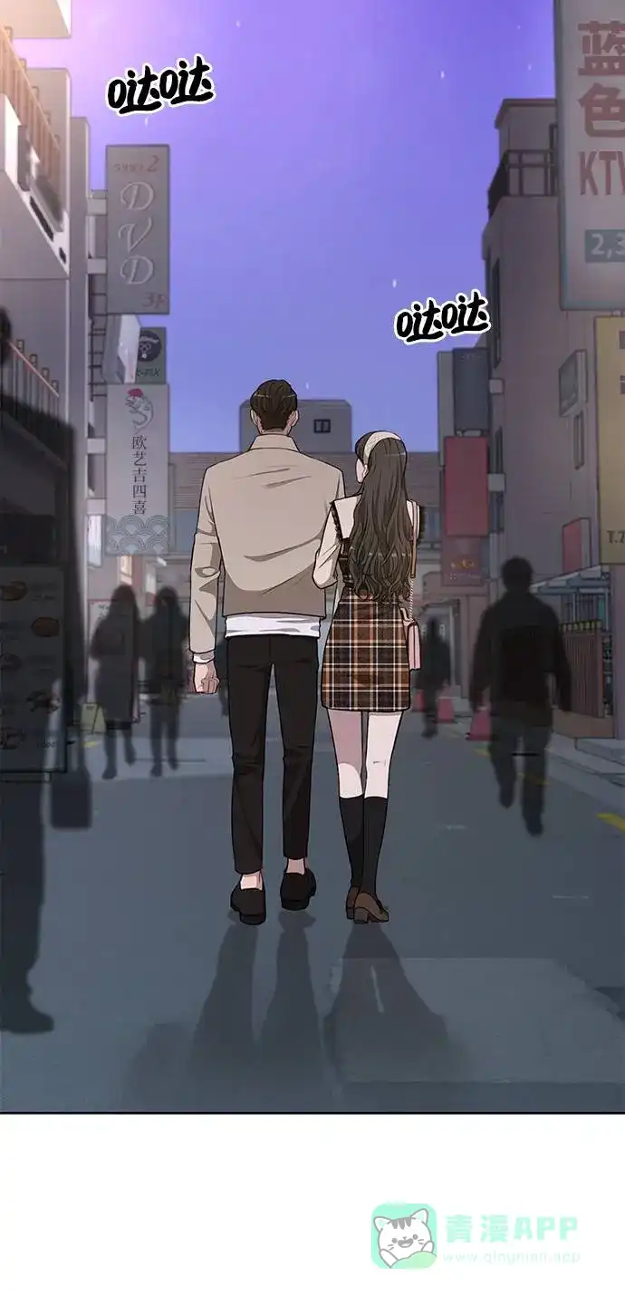 《时尚翘臀男》[第18话] 时尚隐藏 第96页
