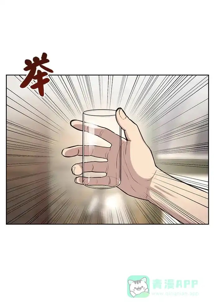 《时尚翘臀男》[第18话] 时尚隐藏 第77页