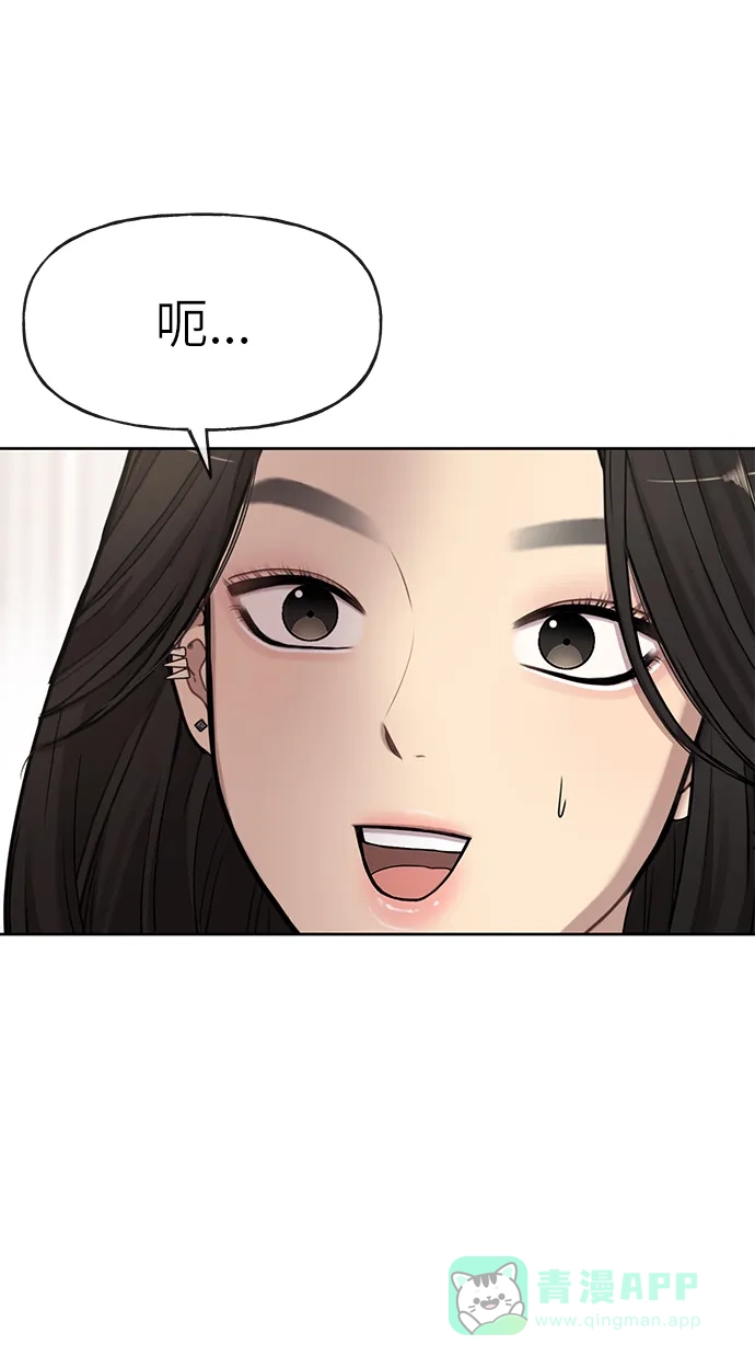 《时尚翘臀男》[第18话] 时尚隐藏 第7页