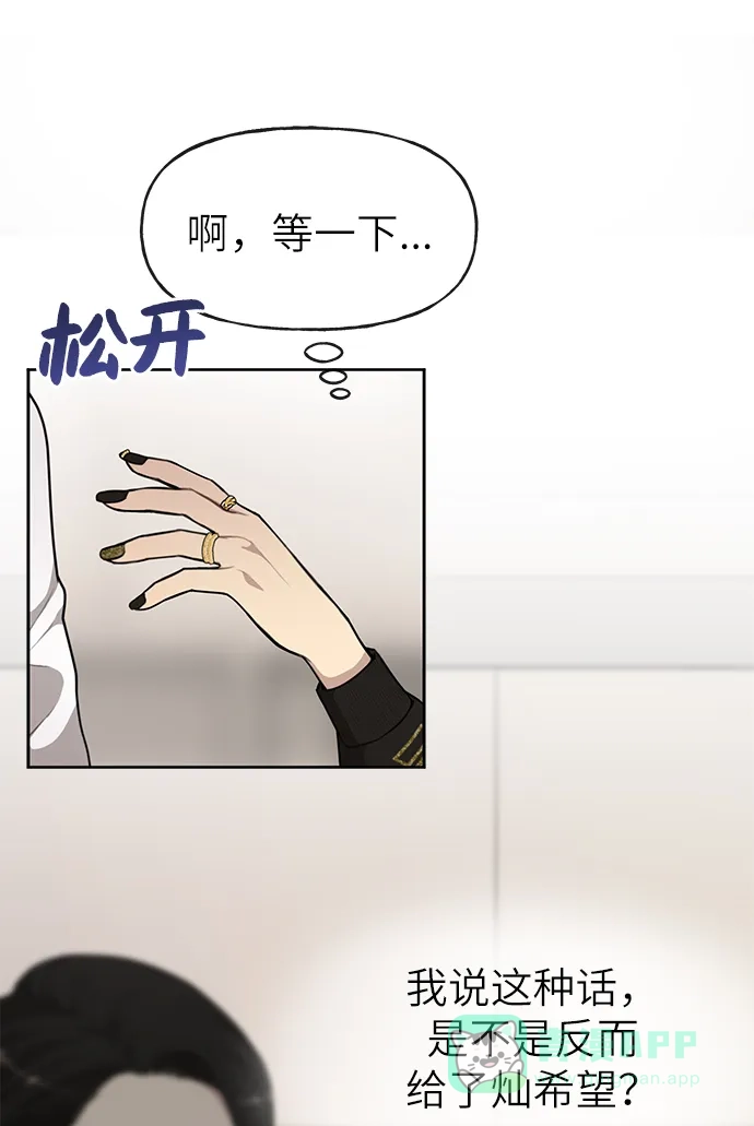 《时尚翘臀男》[第18话] 时尚隐藏 第25页