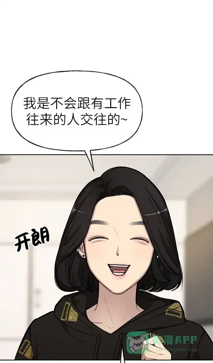 《时尚翘臀男》[第18话] 时尚隐藏 第37页