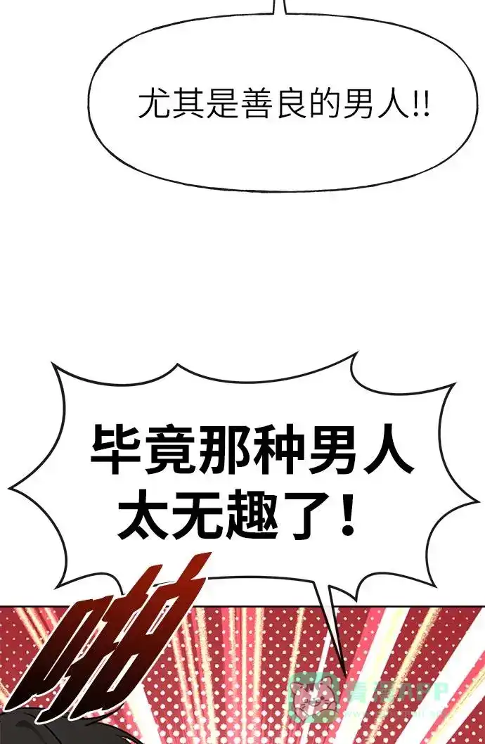《时尚翘臀男》[第18话] 时尚隐藏 第38页