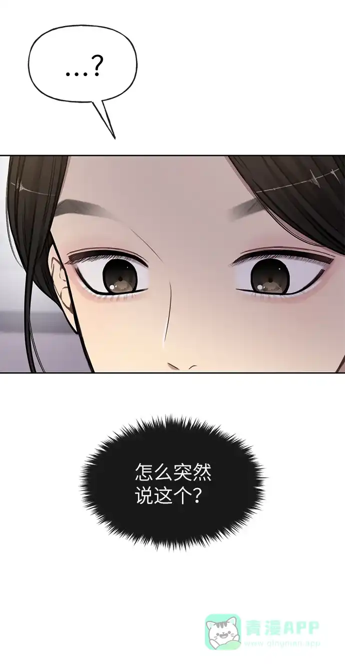 《时尚翘臀男》[第18话] 时尚隐藏 第102页