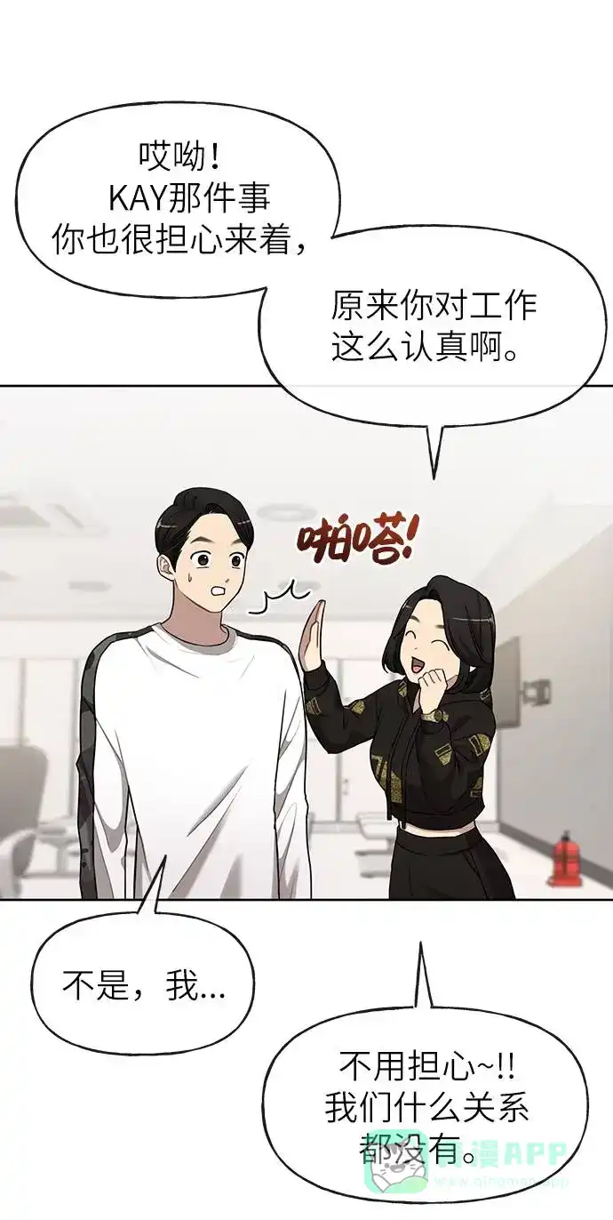 《时尚翘臀男》[第18话] 时尚隐藏 第36页