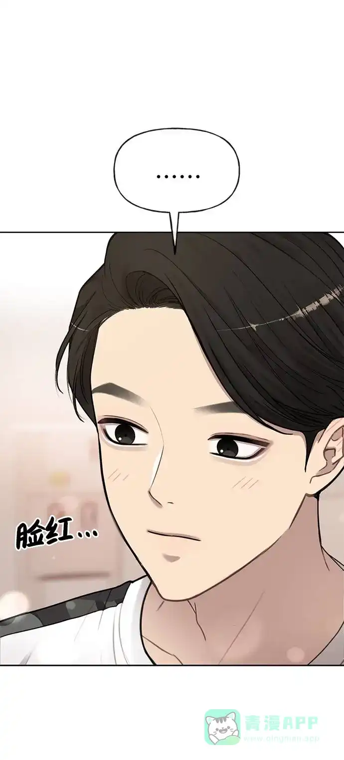 《时尚翘臀男》[第18话] 时尚隐藏 第24页