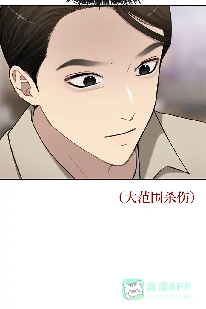 《时尚翘臀男》[第18话] 时尚隐藏 第67页