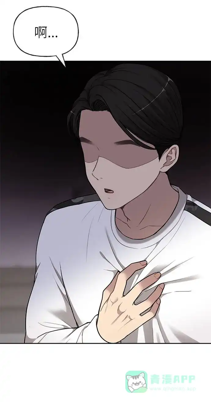 《时尚翘臀男》[第18话] 时尚隐藏 第41页