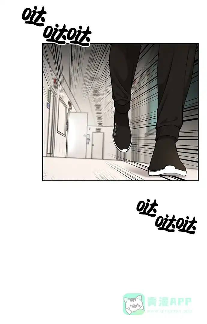 《时尚翘臀男》[第18话] 时尚隐藏 第45页
