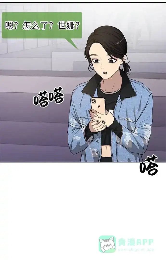 《时尚翘臀男》[第18话] 时尚隐藏 第100页