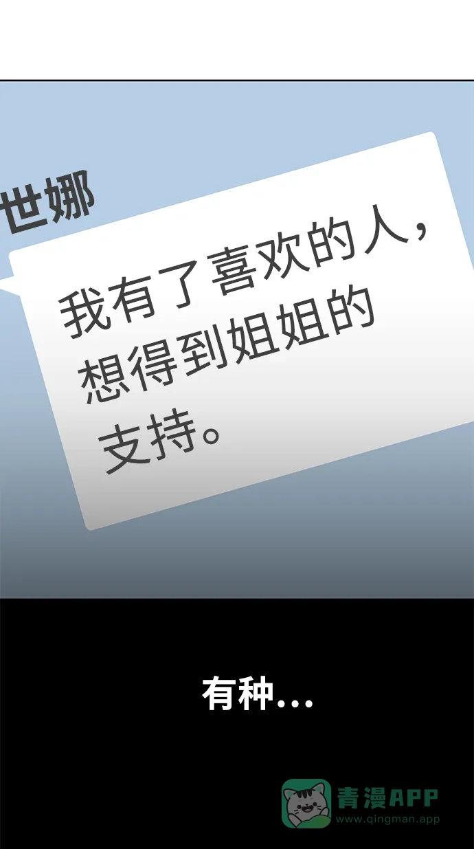 《时尚翘臀男》[第18话] 时尚隐藏 第103页