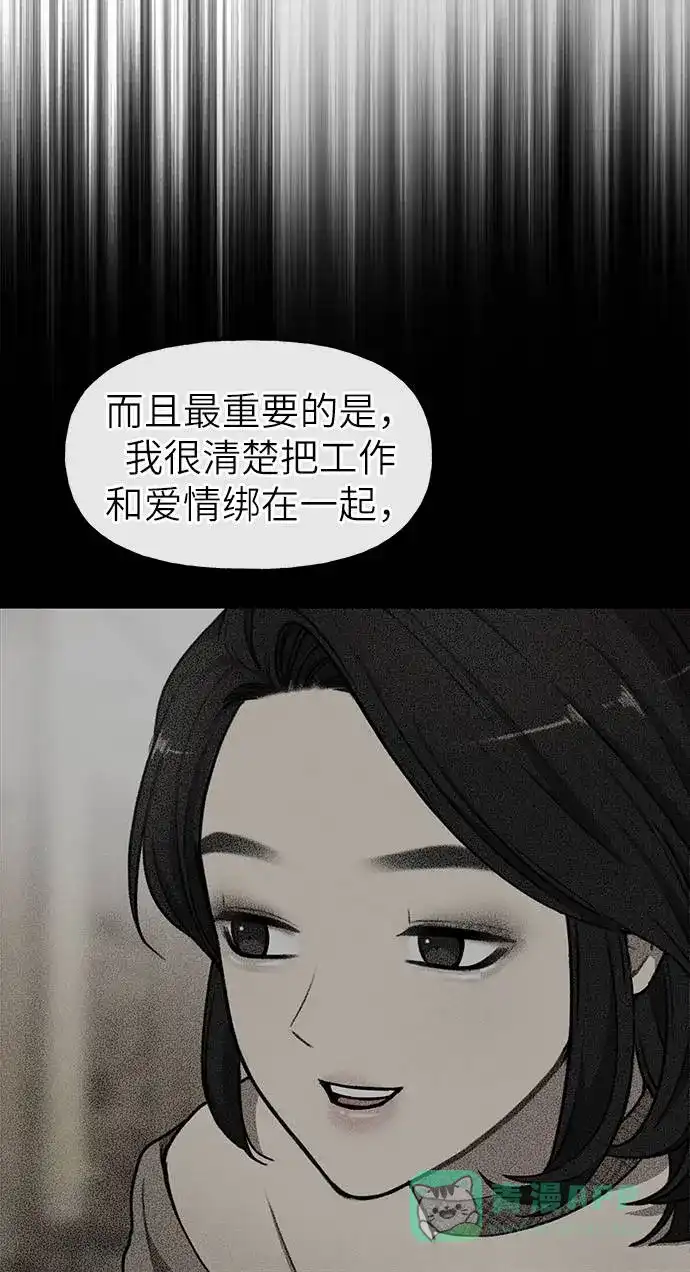 《时尚翘臀男》[第18话] 时尚隐藏 第27页