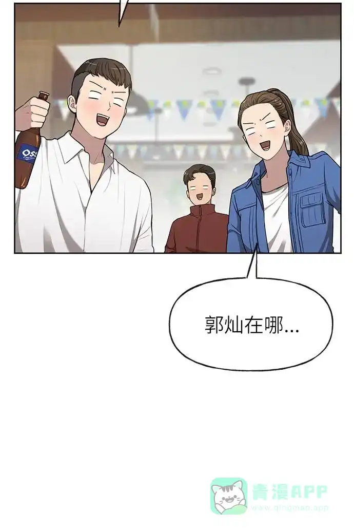 《时尚翘臀男》[第18话] 时尚隐藏 第60页