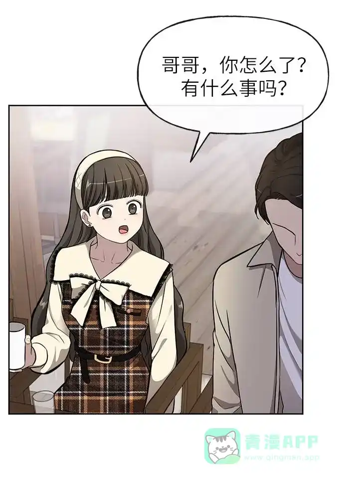 《时尚翘臀男》[第18话] 时尚隐藏 第72页