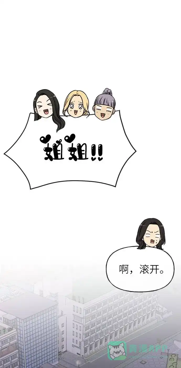 《时尚翘臀男》[第19话] 时尚全校迎新会 第26页