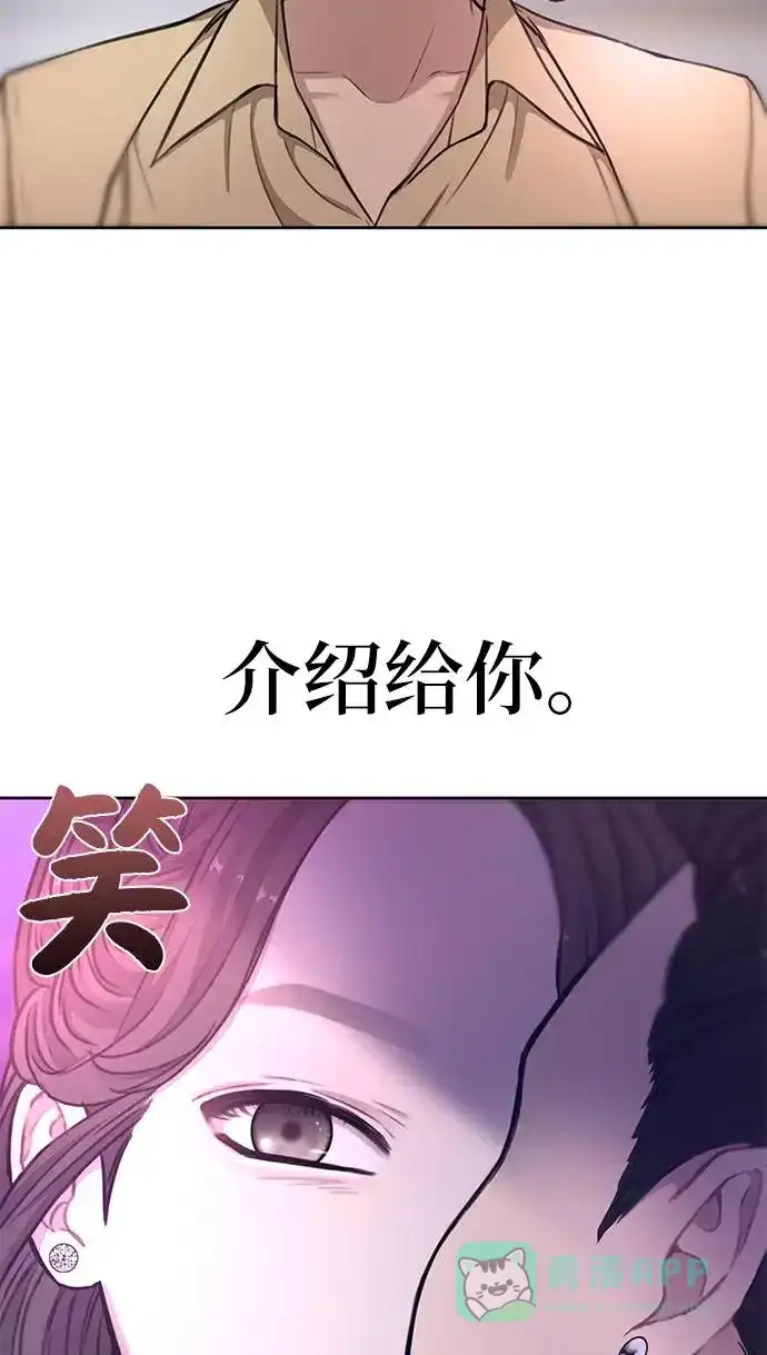 《时尚翘臀男》[第19话] 时尚全校迎新会 第90页