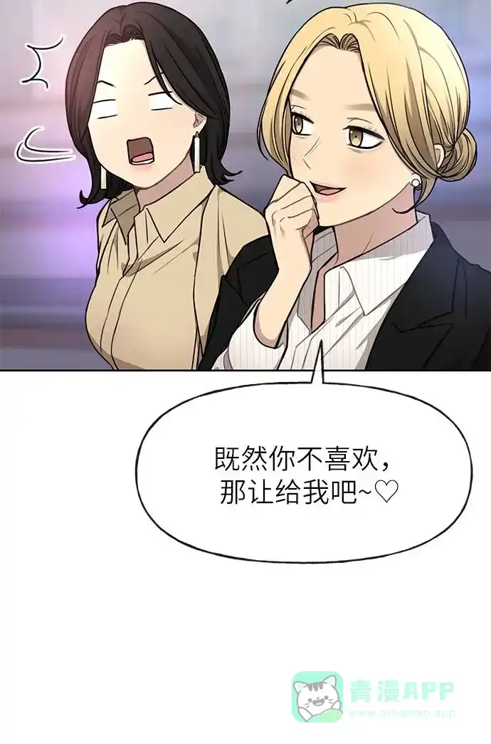 《时尚翘臀男》[第19话] 时尚全校迎新会 第63页